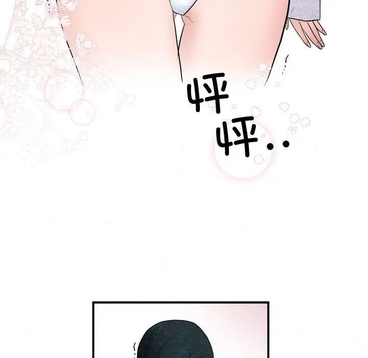 《狂眼》在线观看 第2话 漫画图片64