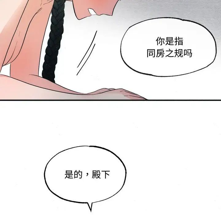 《狂眼》在线观看 第2话 漫画图片76