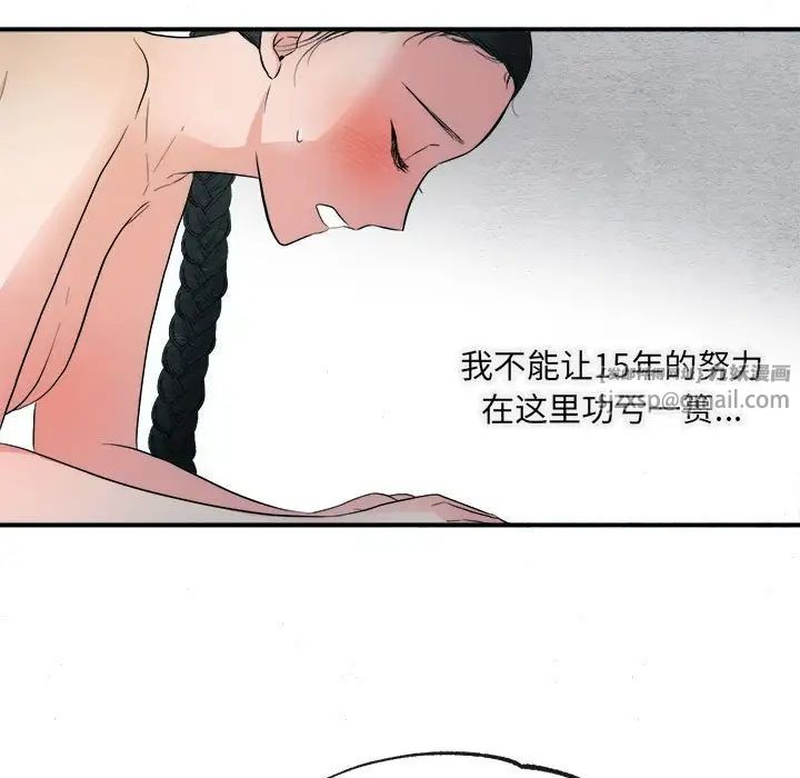 《狂眼》在线观看 第2话 漫画图片77