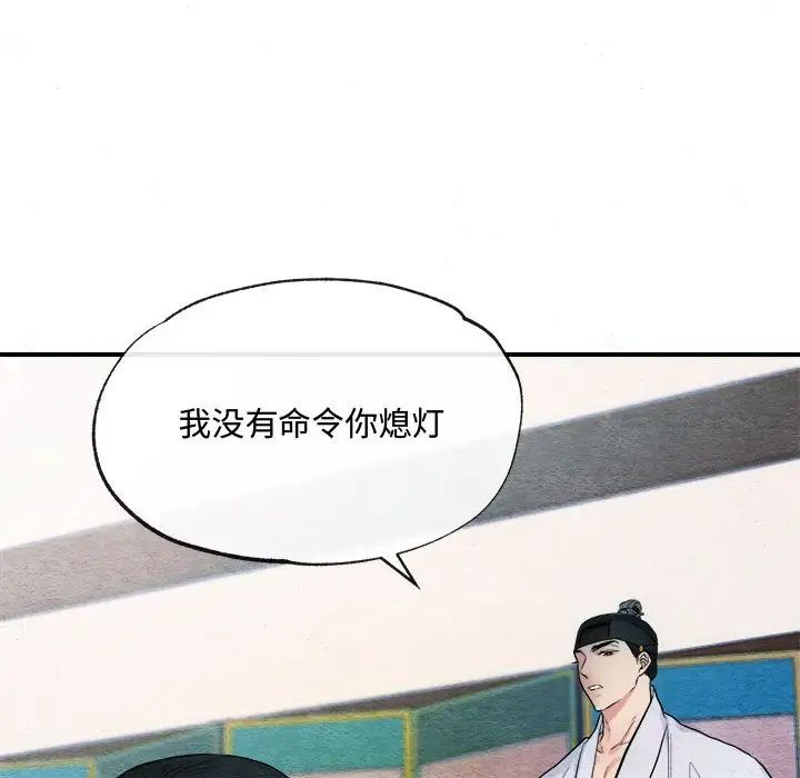 《狂眼》在线观看 第2话 漫画图片80