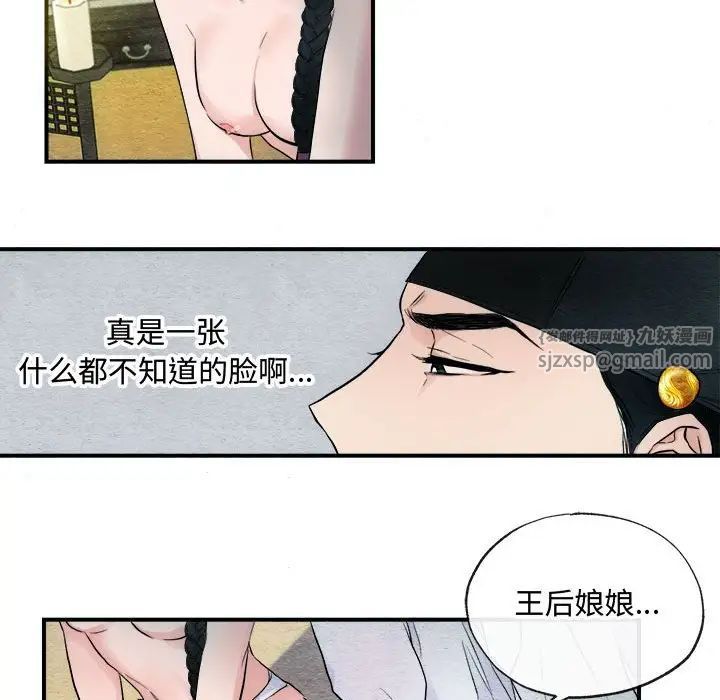 《狂眼》在线观看 第2话 漫画图片85