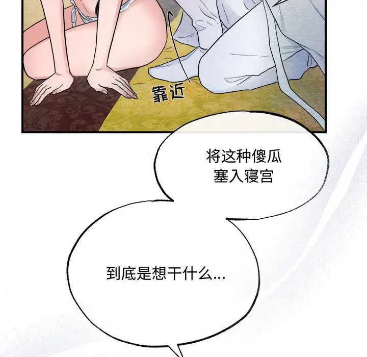 《狂眼》在线观看 第2话 漫画图片86