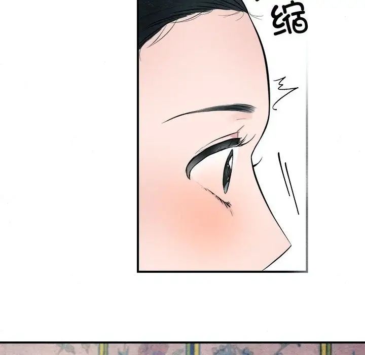 《狂眼》在线观看 第2话 漫画图片90