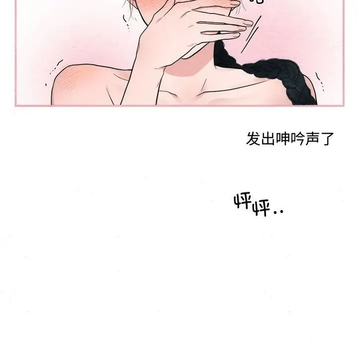 《狂眼》在线观看 第2话 漫画图片94