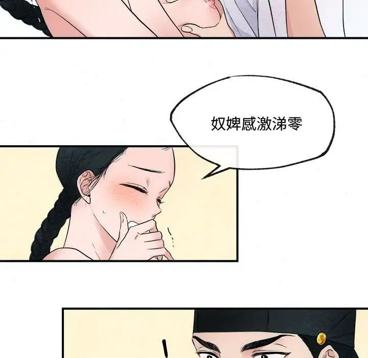 《狂眼》在线观看 第2话 漫画图片96