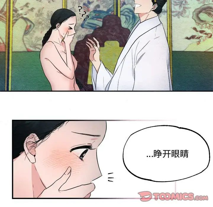 《狂眼》在线观看 第2话 漫画图片98