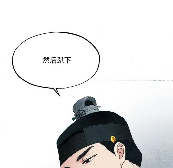 《狂眼》在线观看 第2话 漫画图片99