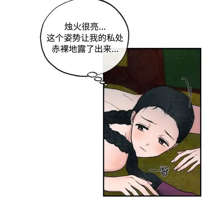 《狂眼》在线观看 第3话 漫画图片14