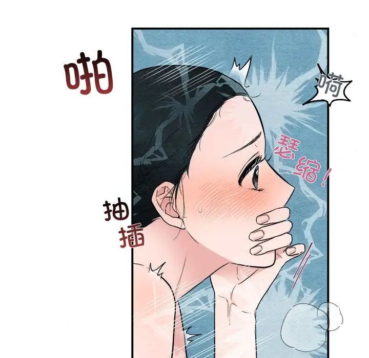 《狂眼》在线观看 第3话 漫画图片46