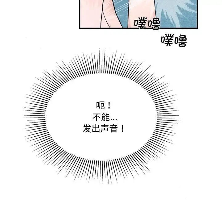 《狂眼》在线观看 第3话 漫画图片47