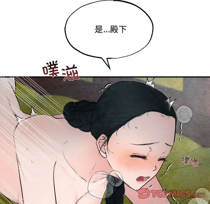 《狂眼》在线观看 第3话 漫画图片50