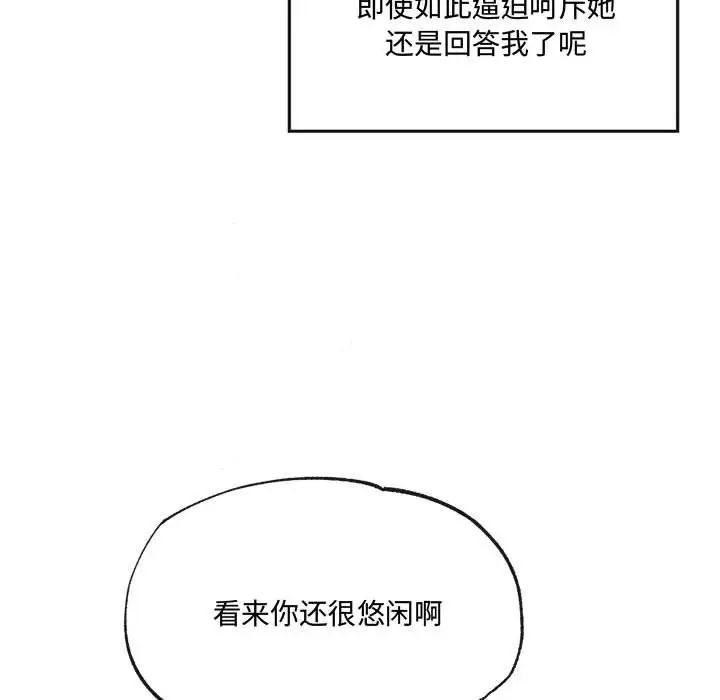 《狂眼》在线观看 第3话 漫画图片53