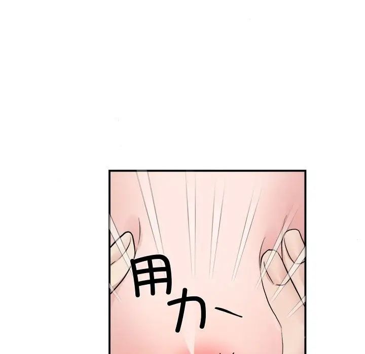 《狂眼》在线观看 第3话 漫画图片55