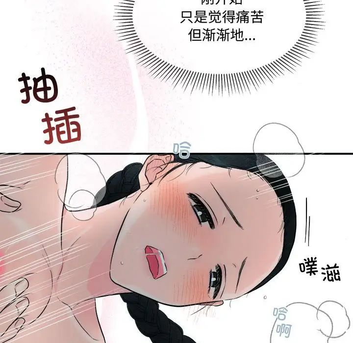 《狂眼》在线观看 第3话 漫画图片57