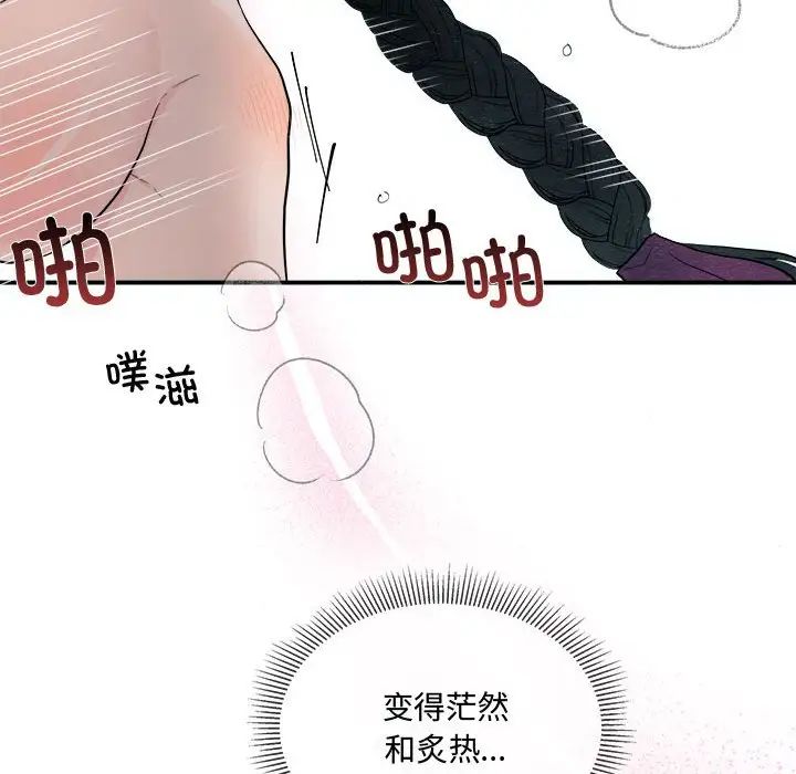 《狂眼》在线观看 第3话 漫画图片58