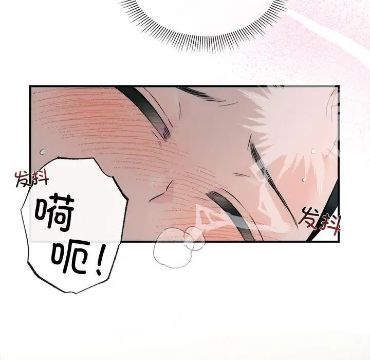 《狂眼》在线观看 第3话 漫画图片59