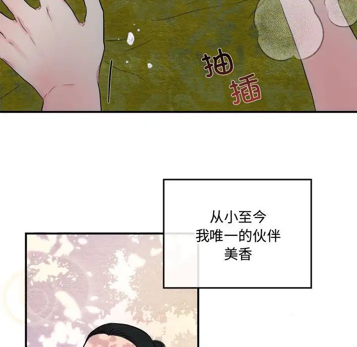 《狂眼》在线观看 第3话 漫画图片61