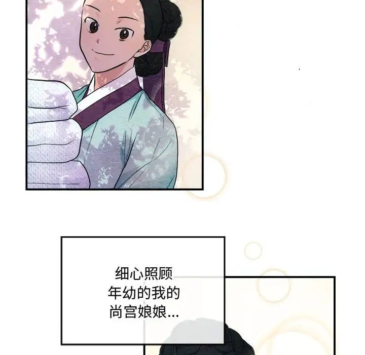 《狂眼》在线观看 第3话 漫画图片62