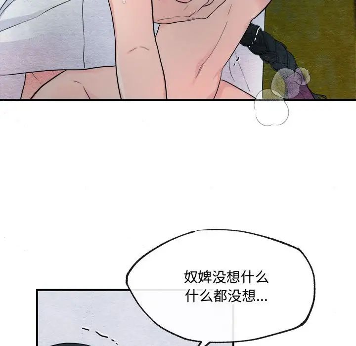 《狂眼》在线观看 第3话 漫画图片71