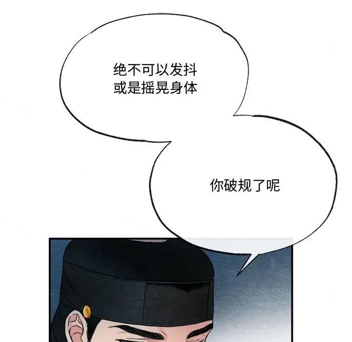 《狂眼》在线观看 第3话 漫画图片75