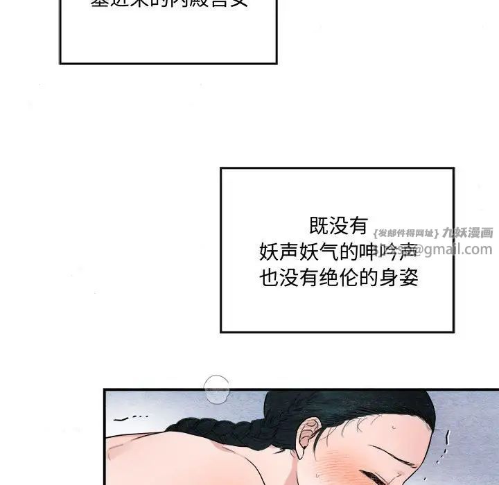 《狂眼》在线观看 第3话 漫画图片87