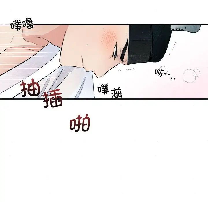 《狂眼》在线观看 第3话 漫画图片95