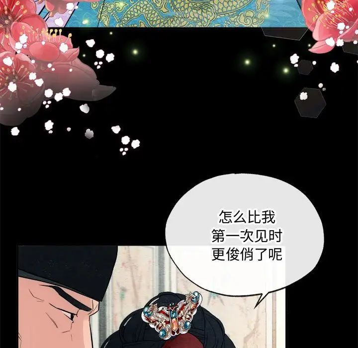 《狂眼》在线观看 第4话 漫画图片9