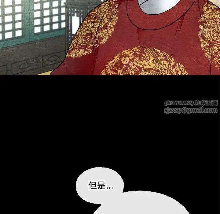 《狂眼》在线观看 第4话 漫画图片12