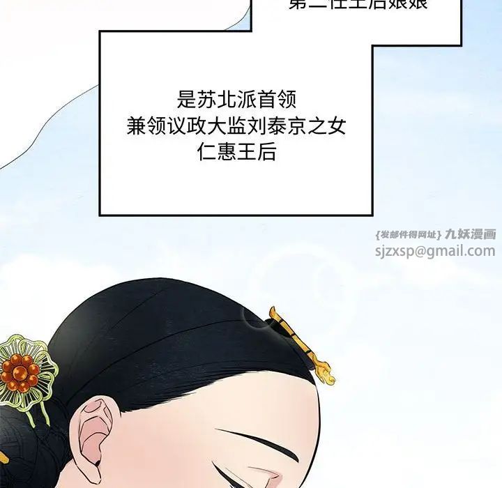 《狂眼》在线观看 第4话 漫画图片22