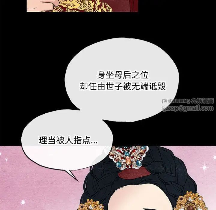 《狂眼》在线观看 第4话 漫画图片30