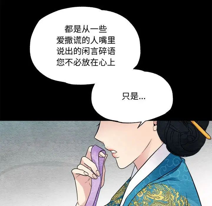 《狂眼》在线观看 第4话 漫画图片33