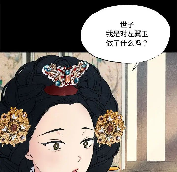 《狂眼》在线观看 第4话 漫画图片38