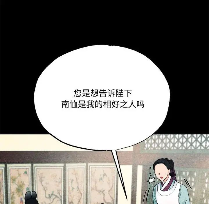 《狂眼》在线观看 第4话 漫画图片40