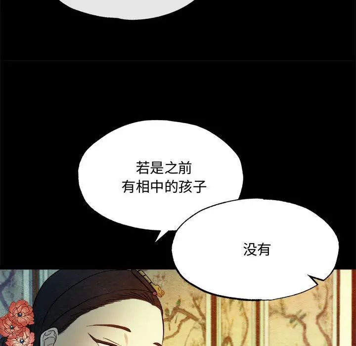 《狂眼》在线观看 第4话 漫画图片49