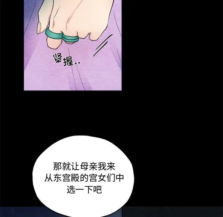 《狂眼》在线观看 第4话 漫画图片51