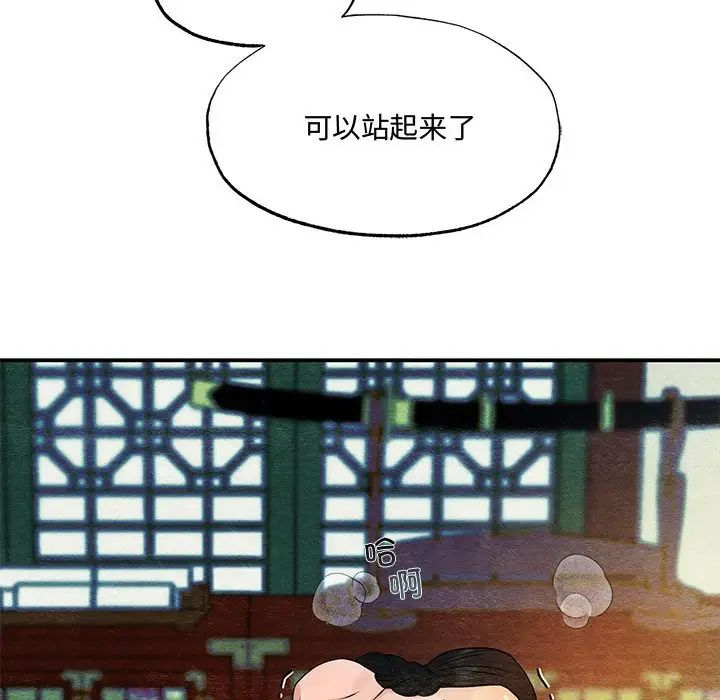 《狂眼》在线观看 第4话 漫画图片72