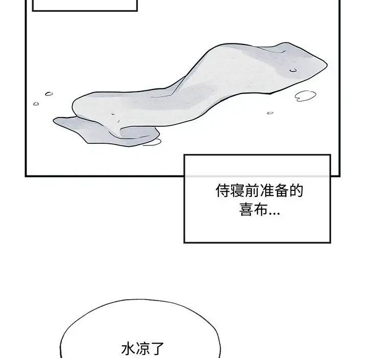 《狂眼》在线观看 第4话 漫画图片80