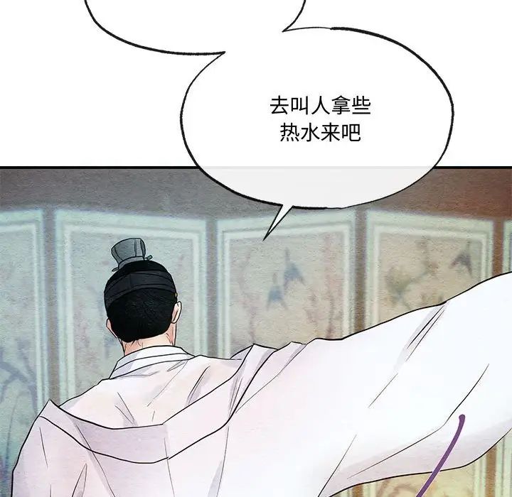 《狂眼》在线观看 第4话 漫画图片81