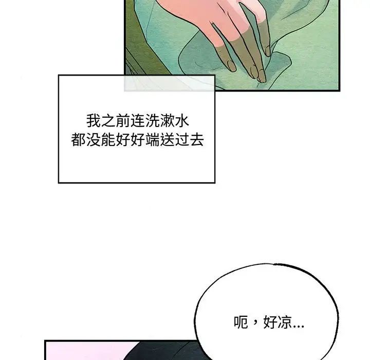 《狂眼》在线观看 第4话 漫画图片90