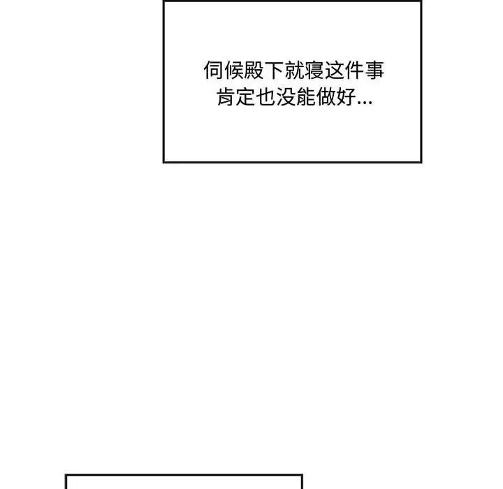 《狂眼》在线观看 第4话 漫画图片92