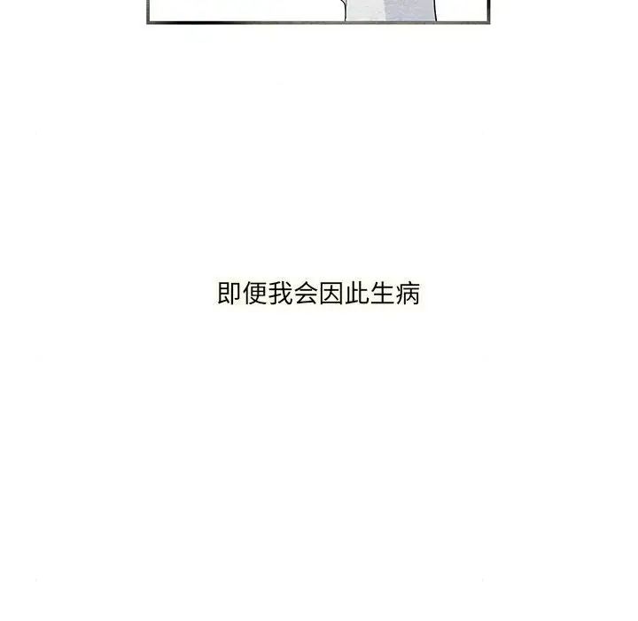 《狂眼》在线观看 第4话 漫画图片99