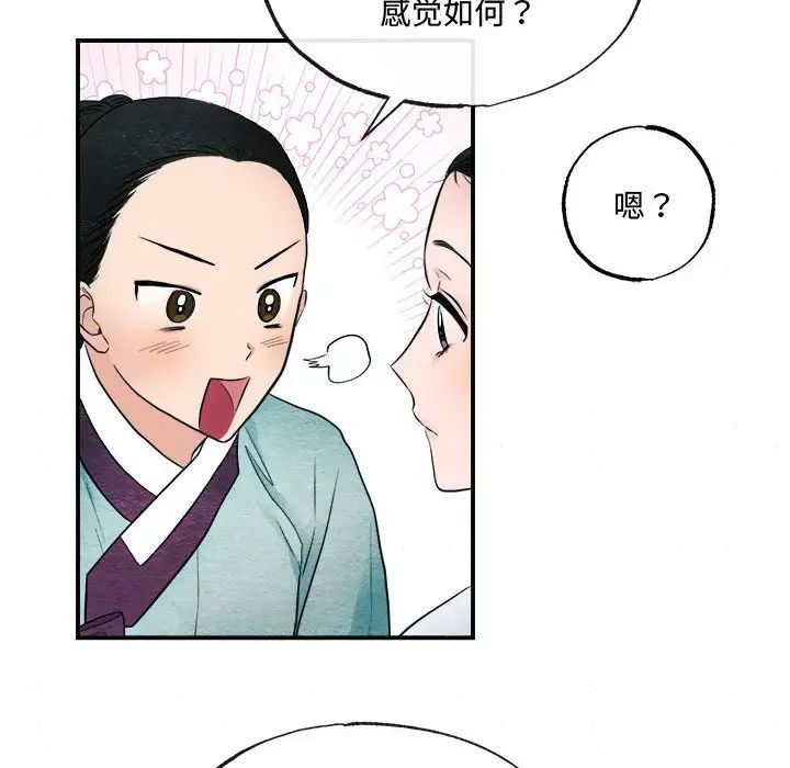 《狂眼》在线观看 第5话 漫画图片51