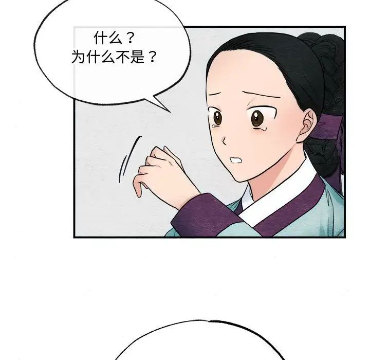 《狂眼》在线观看 第5话 漫画图片73