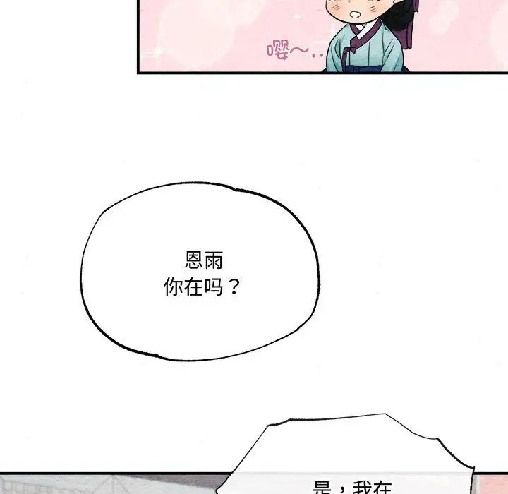 《狂眼》在线观看 第5话 漫画图片76