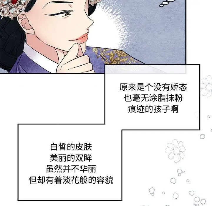 《狂眼》在线观看 第5话 漫画图片87