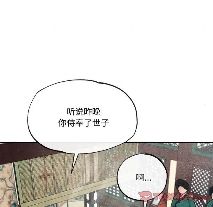 《狂眼》在线观看 第5话 漫画图片92