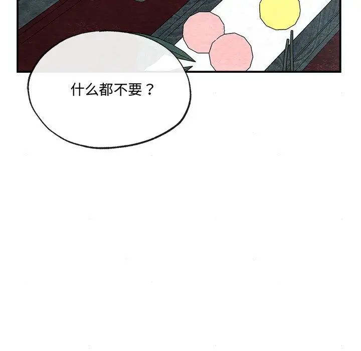 《狂眼》在线观看 第5话 漫画图片98