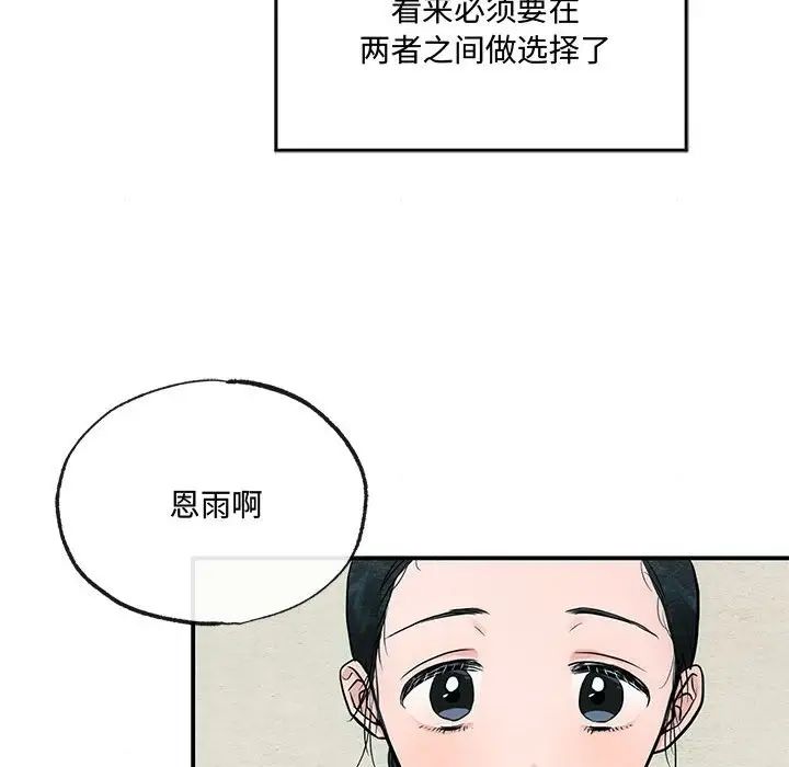 《狂眼》在线观看 第5话 漫画图片104