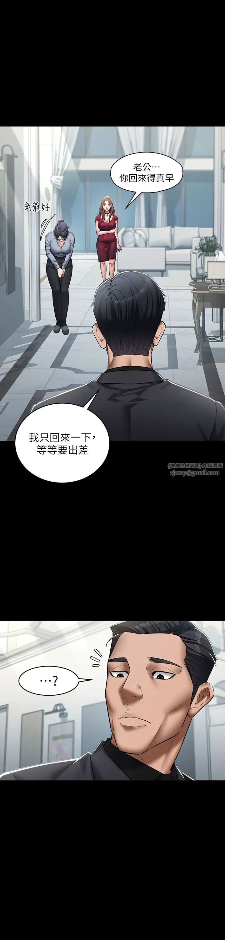 《豪色復仇》在线观看 第1话-开始当富家女的家教? 漫画图片37