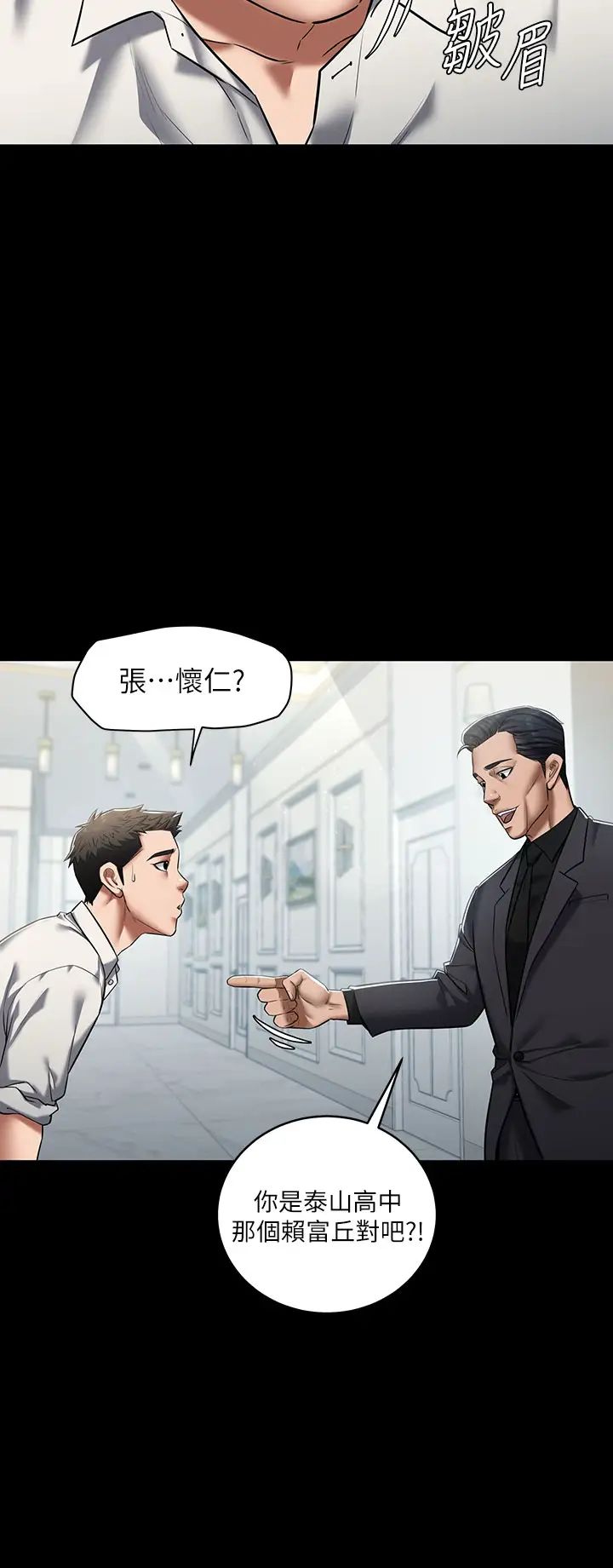 《豪色復仇》在线观看 第1话-开始当富家女的家教? 漫画图片39